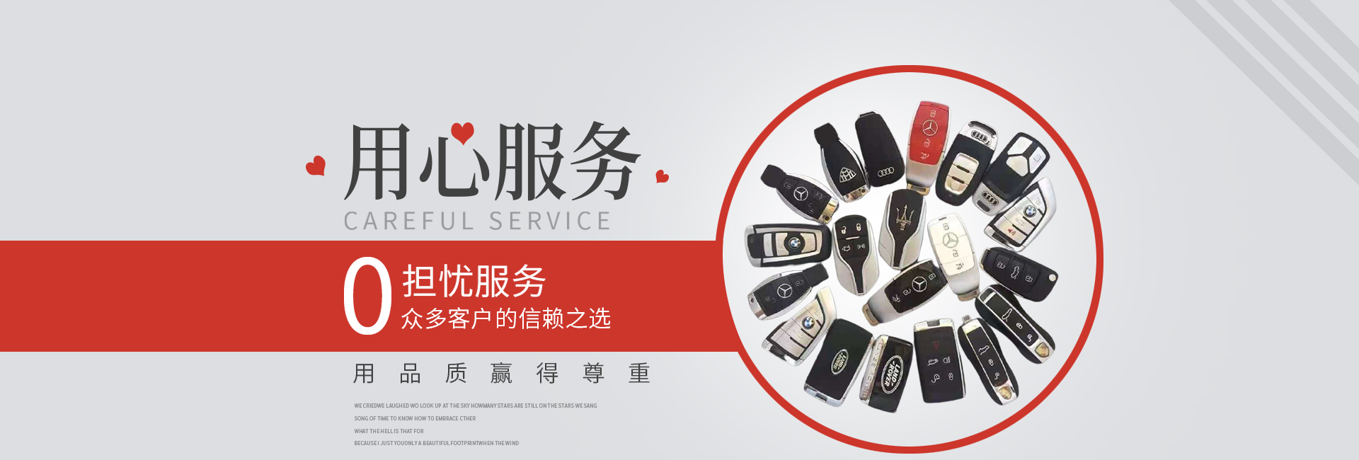 銀川李記開(kāi)鎖公司