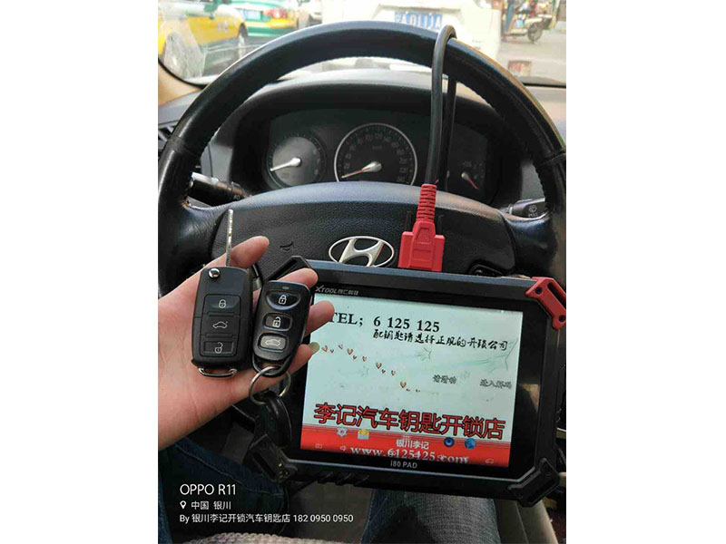 配汽車(chē)鑰匙