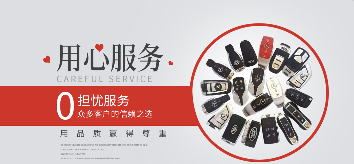 銀川李記開(kāi)鎖公司 銀川李記開(kāi)鎖公司