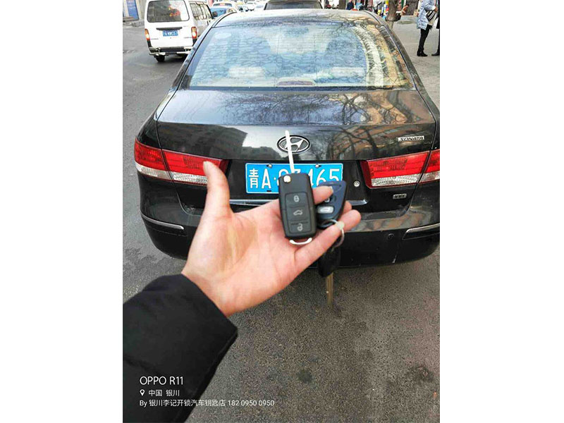 配汽車(chē)鑰匙