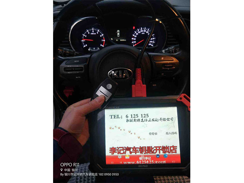 配汽車(chē)鑰匙