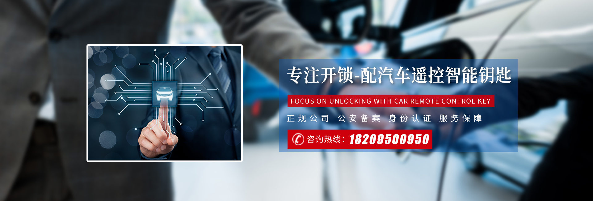 銀川李記開(kāi)鎖公司